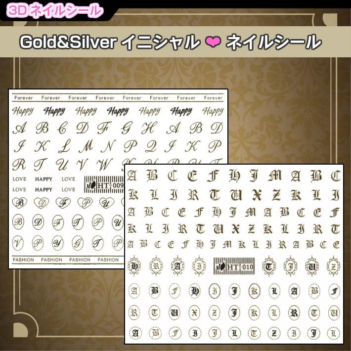 ネイルシール ゴールド 定番人気 シルバー大判イニシャル4種 ぷっくり3d メール便対応 ジェルネイル レジン手芸