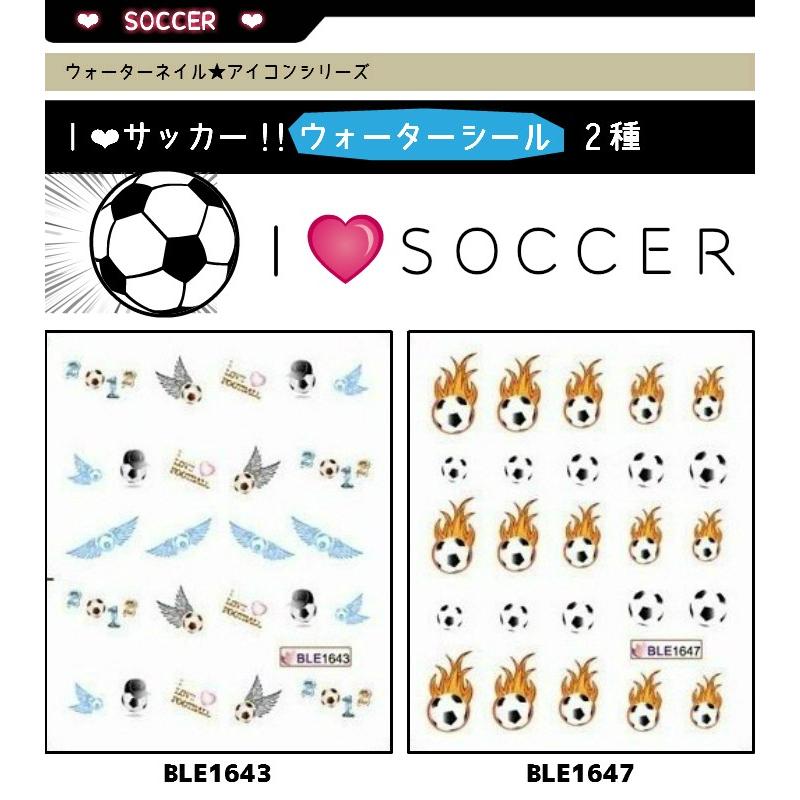 ネイルシール アイラブサッカー 2種 ウォーターシール メール便対応 ジェルネイル レジン手芸 G Dcosea6 東京タカラネイル 通販 Yahoo ショッピング