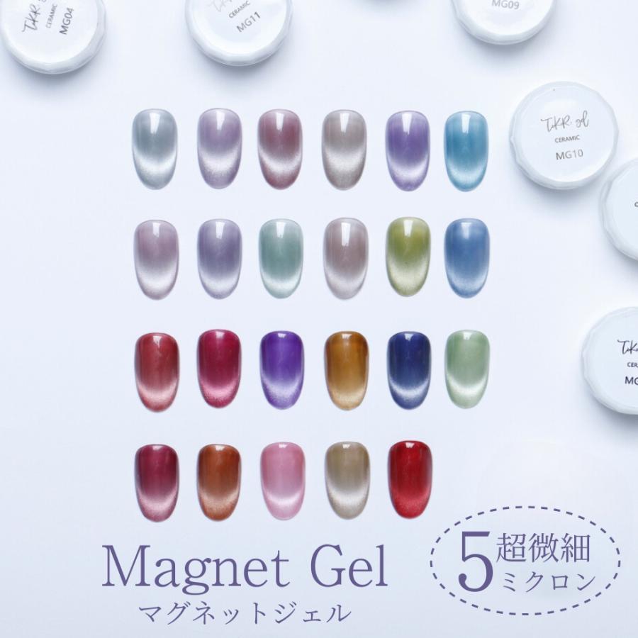 HEMA freeキャッツアイジェル 超微粒子 5ミクロン　マグネットネイル 磁石 セラミック  ネイル 全23色【メール便対応】 の商品画像