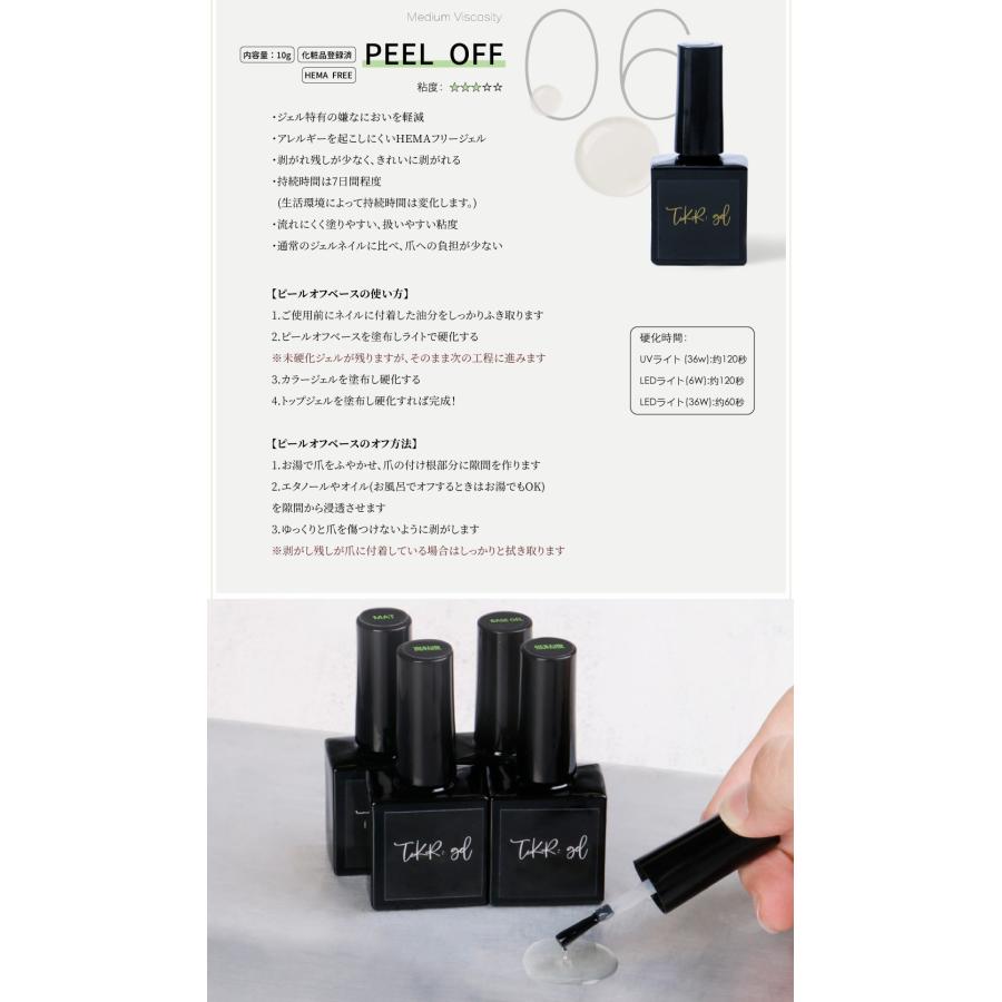 50％OFFクーポン配布中】HEMA FREE クリアジェル ベースジェル