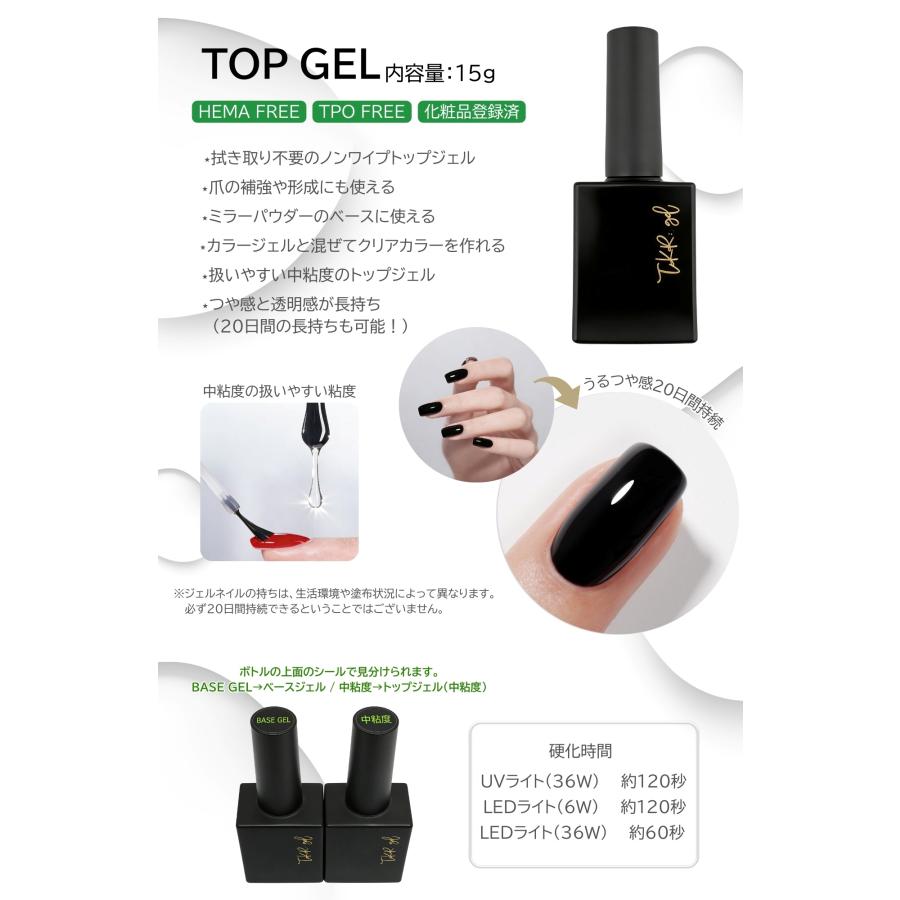 トップジェル ベースジェル 大容量 15g入り 【メール便送料無料】 刷毛