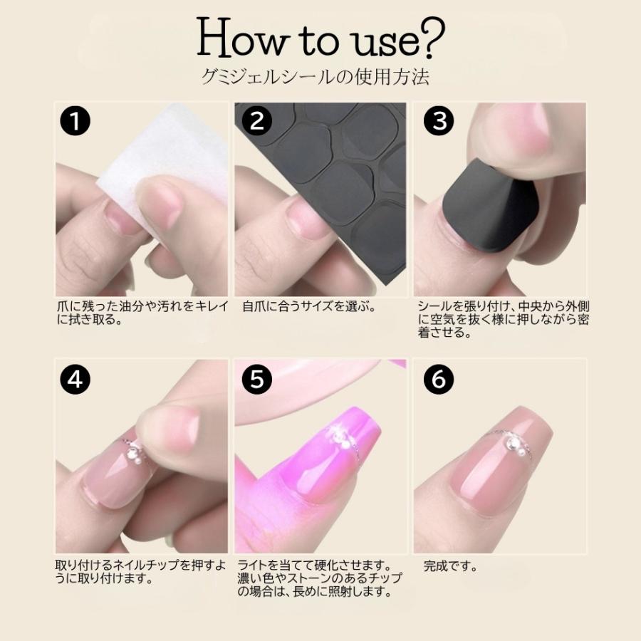 グミジェルシール グミシール ネイルグルー ネイルチップ接着剤 チップ