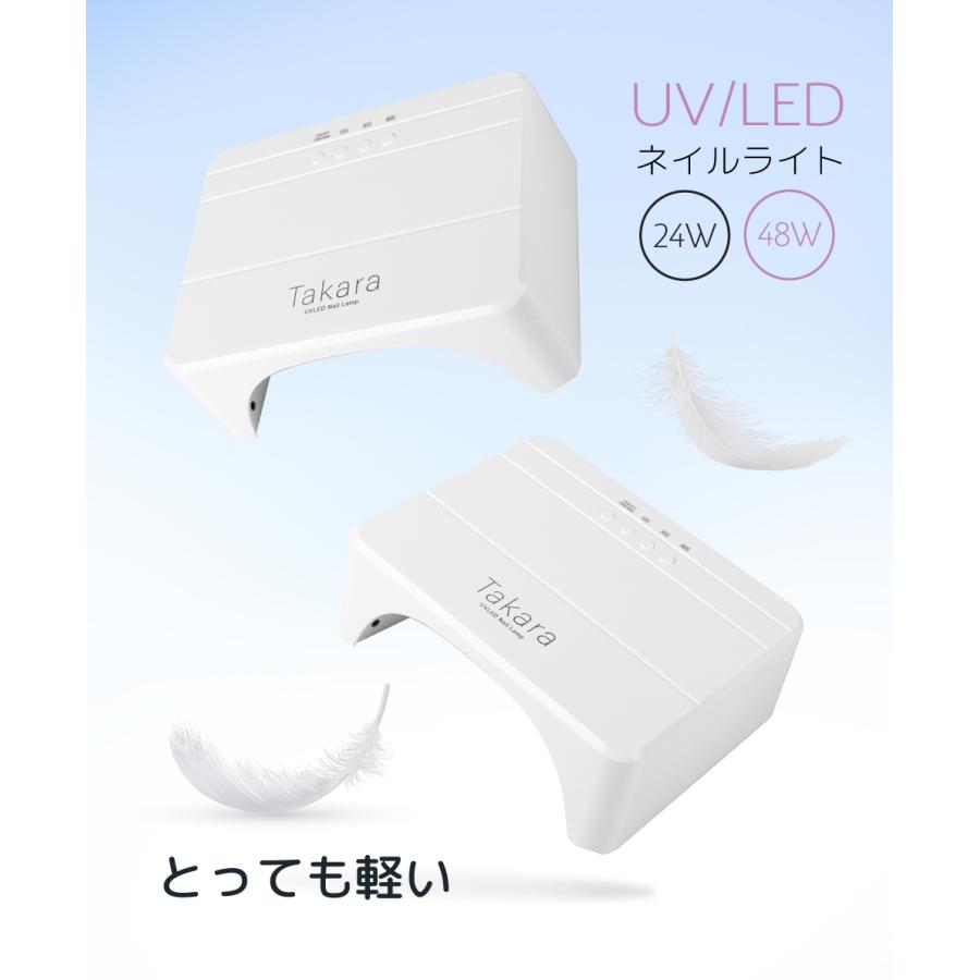 48Ｗ/24Ｗネイルライト  ジェルネイル 低ヒート機能【送料無料】自動感知センサーライトLED- UVネイルライト  角型ライト 1年保証｜takaranail｜13