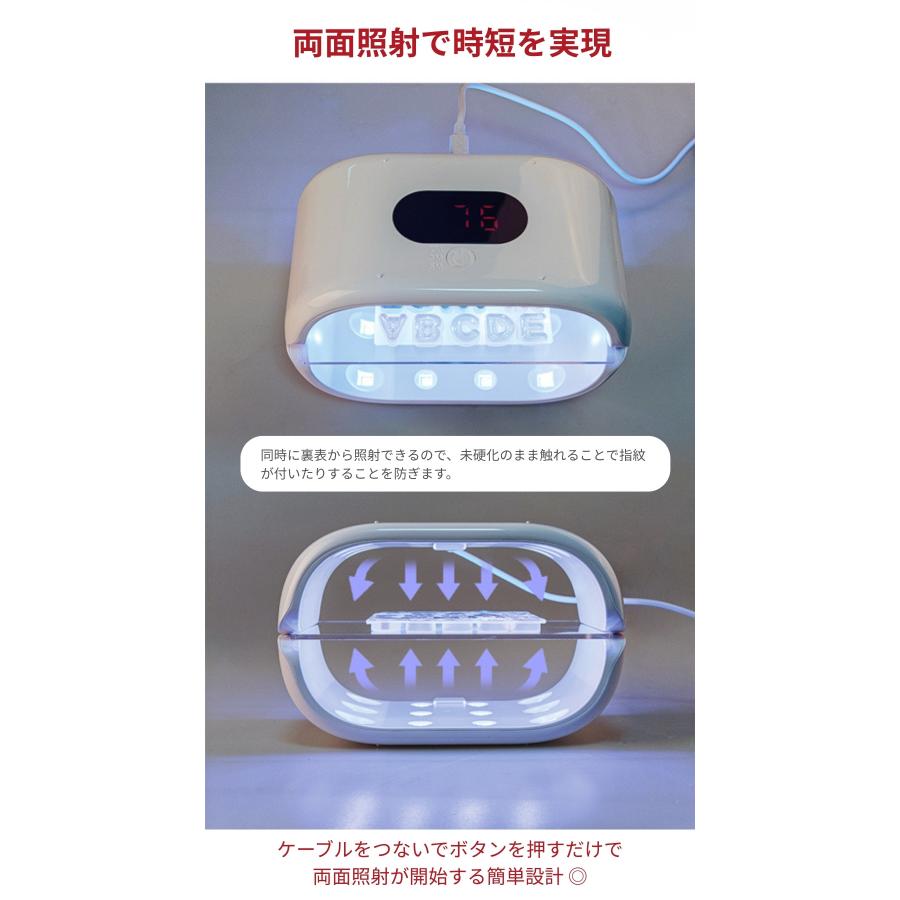 UV/ LED レジン専用ライト 両面照射 36W タイマー設定 ジェルネイル