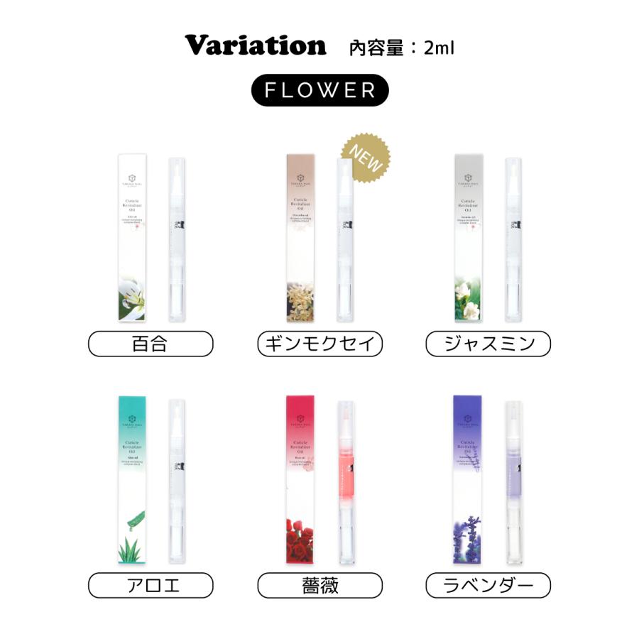 キューティクルオイル ペンタイプ 12種の香り 化粧品登録 2ml 【メール便対応】 ネイルケア ネイルオイル ジェルネイルオイル  甘皮ケア｜takaranail｜09