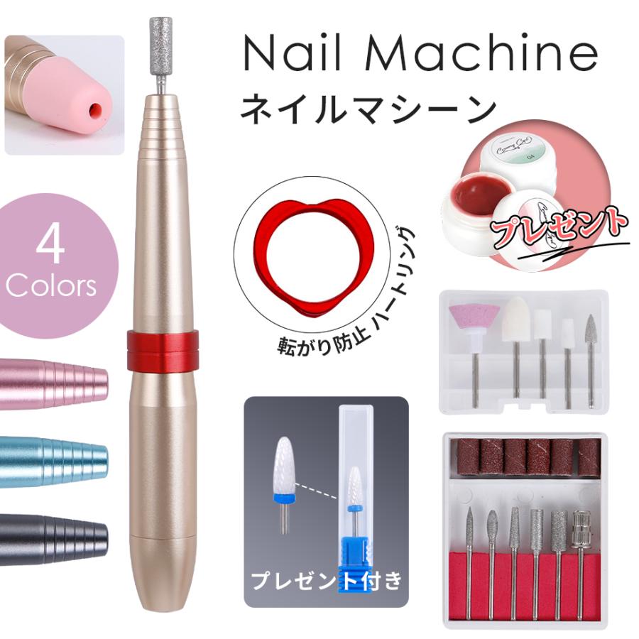 プレゼント付き ネイルマシン 3ヶ月保証 Newカラー ネイルケア ネイルマシーン ジェルネイル オフ 電動ネイルマシン 宅配便送料無料