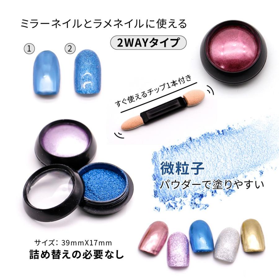 ミラーパウダー 2way 9色 ラメネイル ミラーネイル チップ付き
