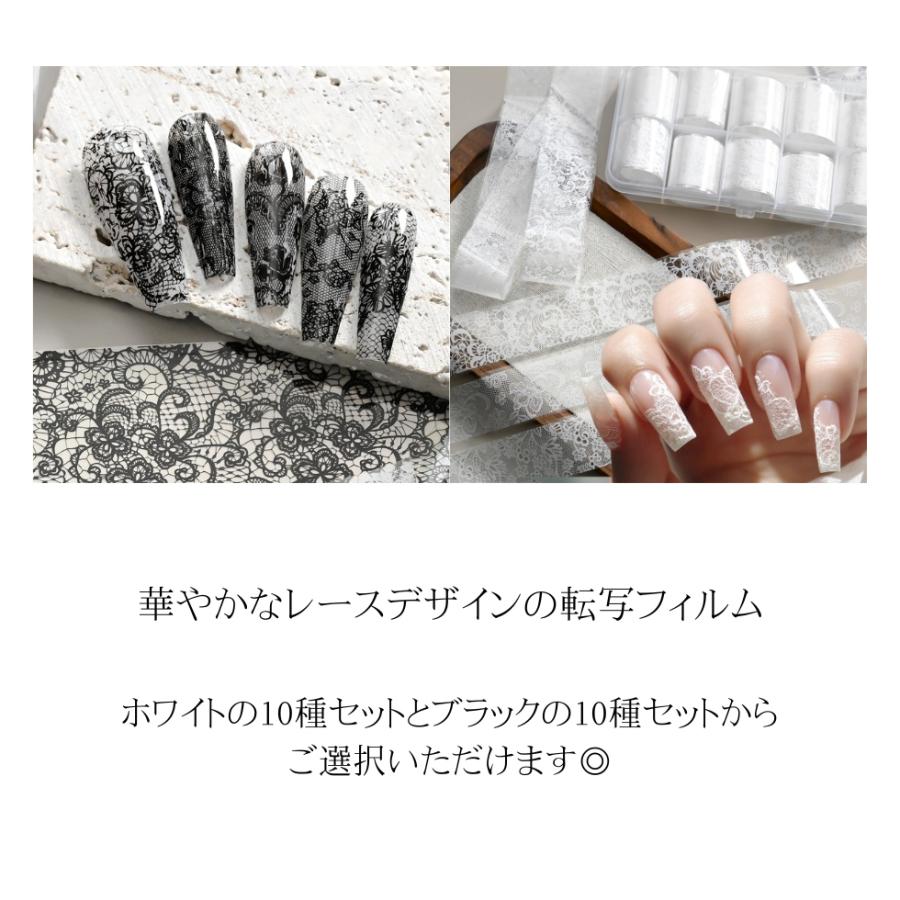 レース柄 転写 転写シート セット ブラック ホワイト 10種セット