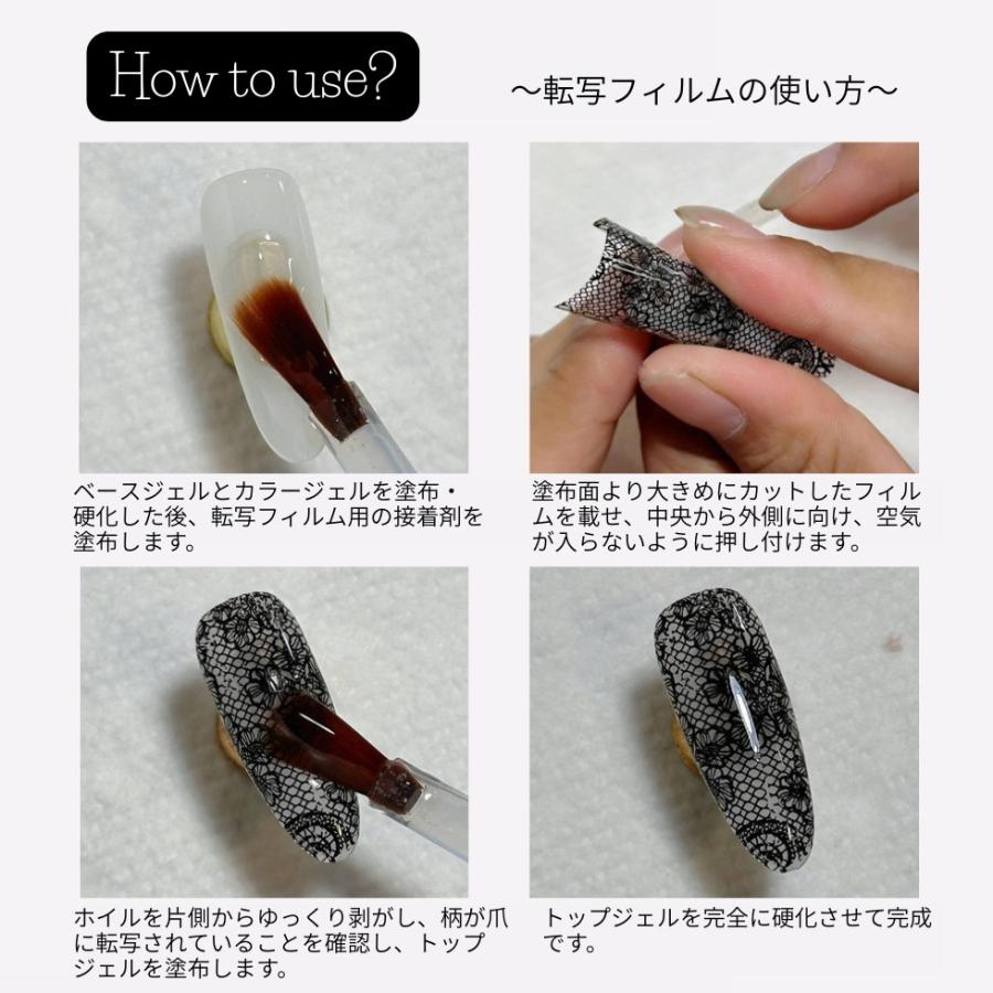 レース柄 転写 転写シート セット ブラック ホワイト 10種セット