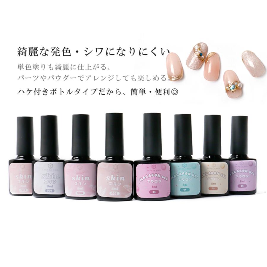 66%OFF】【カラージェル】スキンジェル マカロンジェル ブラシ 66%OFF】【カラージェル】スキンジェル マカロンジェル ブラシ