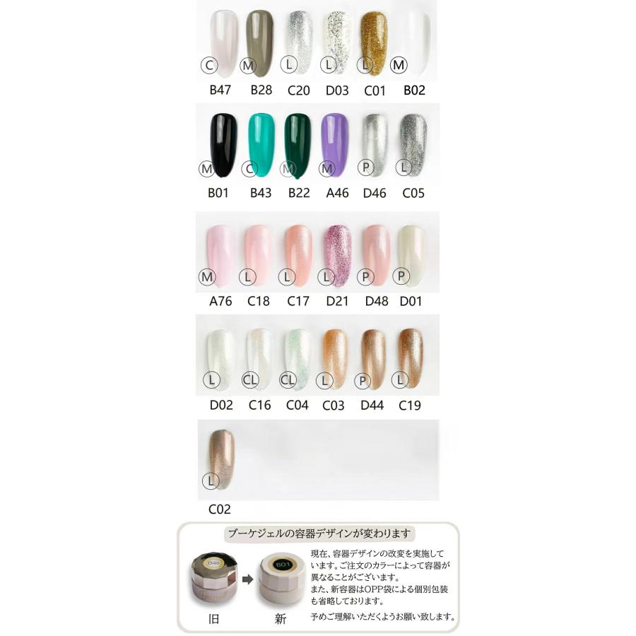 30％OFFクーポン配布中】カラージェル ブーケジェル 化粧品ジェル