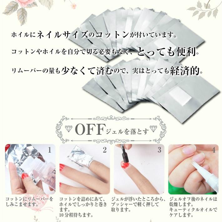 ネイルツール ジェルオフ用 ネイルホイル コットン付きホイル 宅配便専用 簡単便利にネイルオフ Gelofc022 東京タカラネイル 通販 Yahoo ショッピング
