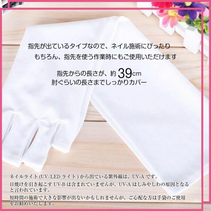Uvカットグローブ 紫外線防止手袋 ジェルネイル用 メール便対応 Gelofc028 東京タカラネイル 通販 Yahoo ショッピング