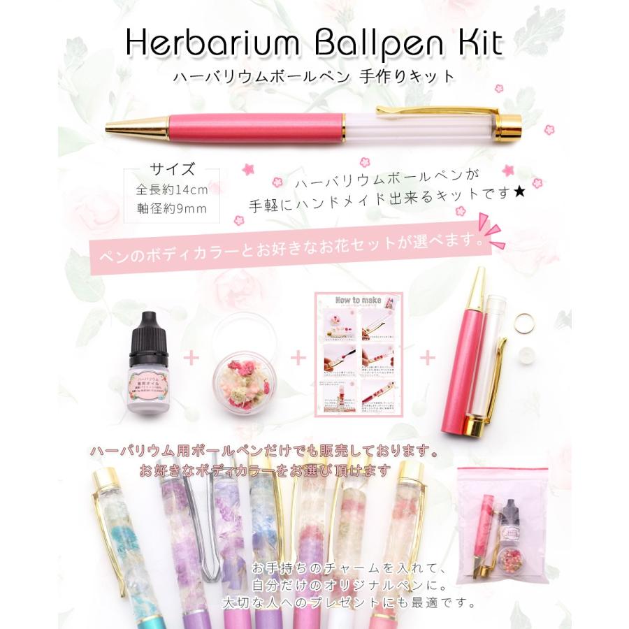 20％OFFクーポン配布中】【ハーバリウムペン】 金 手作りキット