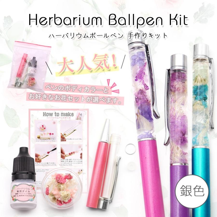 ハーバリウムペン 銀 手作りキット ハーバリウム用ボールペン メール便対応 ハーバリウム ハーバリューム ハンドメイドペン 手作り Hbr004 東京タカラネイル 通販 Yahoo ショッピング
