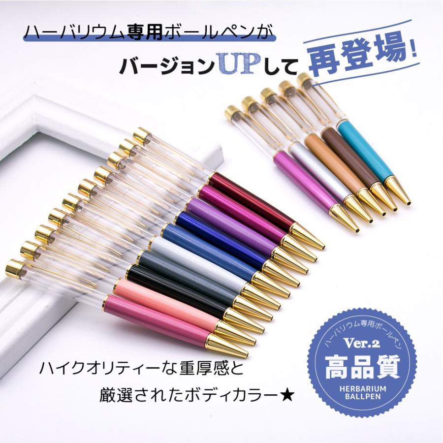 ハーバリウムペン】Ver.2 ハイクオリティー ゴールド1本 ハー