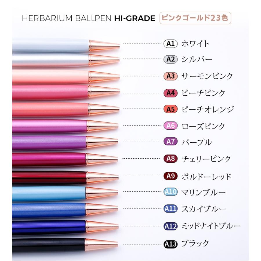 ハーバリウムペン】Ver.2 ハイクオリティー ピンクゴールド1本 ハー