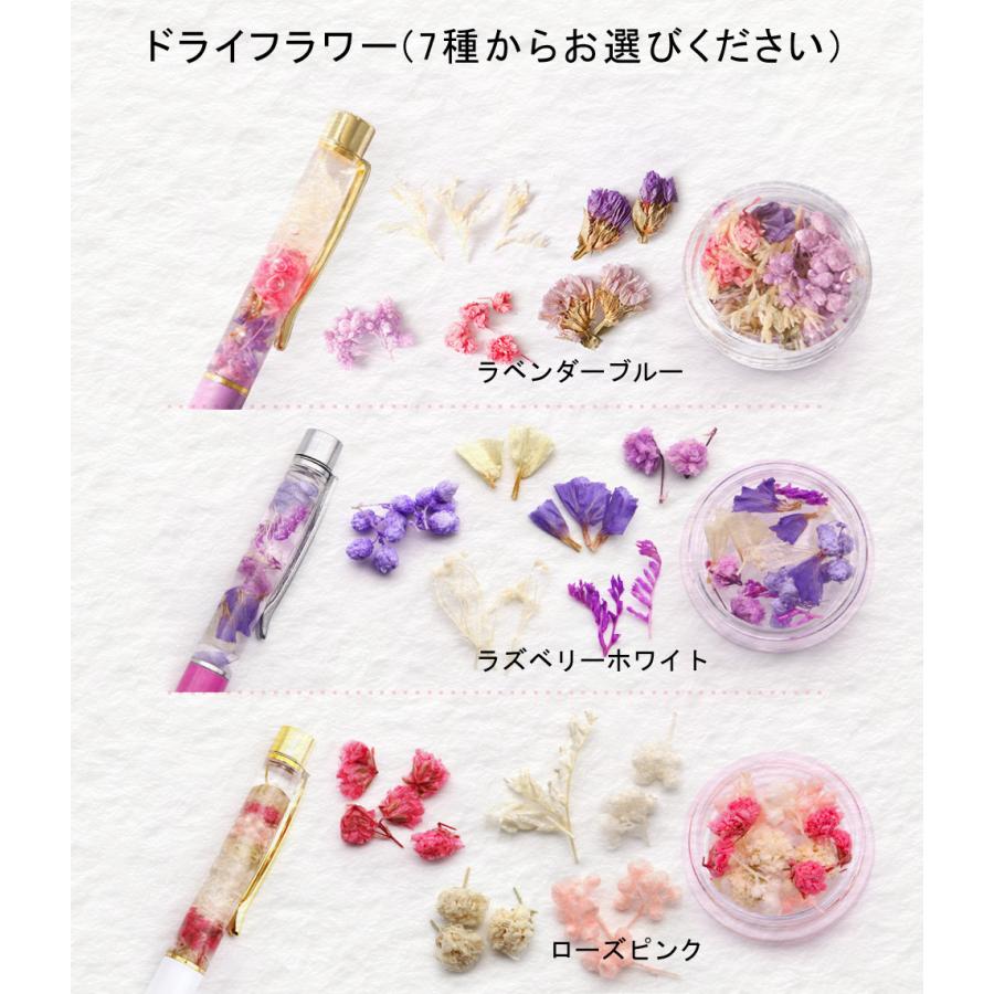 ハーバリウムペン キット Ver2 高品質 ドライフラワー ボールペン
