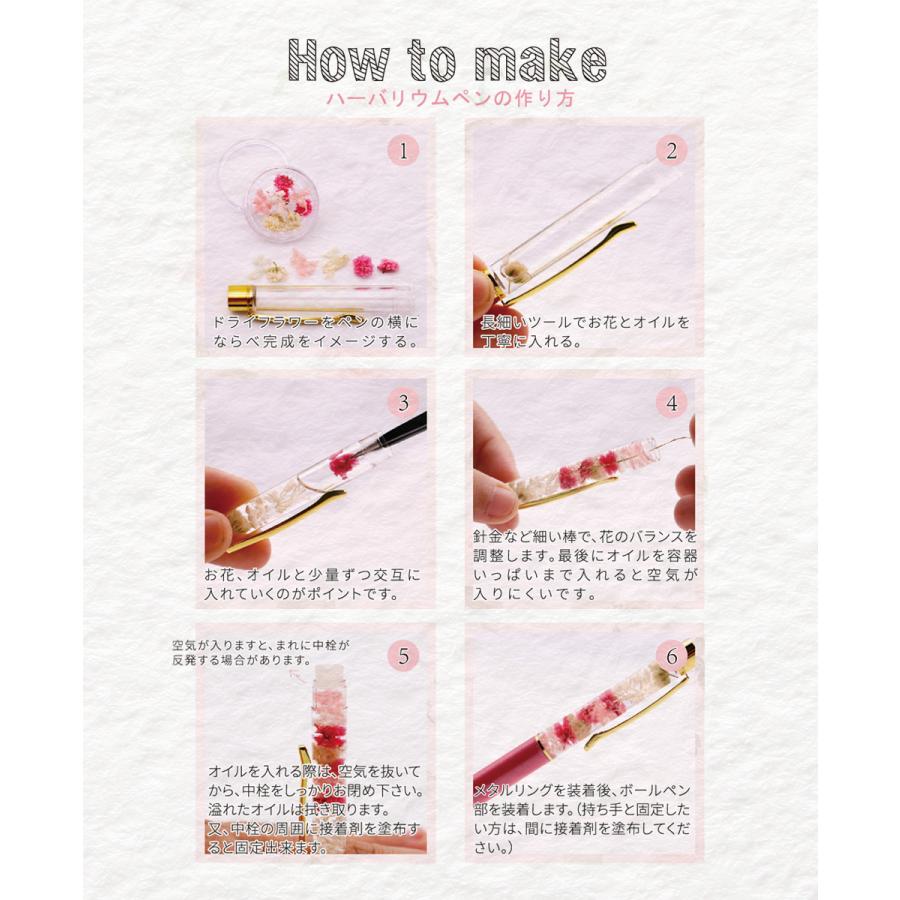 ハーバリウムペン キット Ver2 高品質 ドライフラワー ボールペン