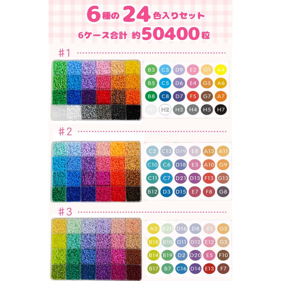 アイロンビーズ♡オーダー専用 見逃し厳禁！30％OFFクーポン配布中】アイロンビーズ セット 2.6mm 144