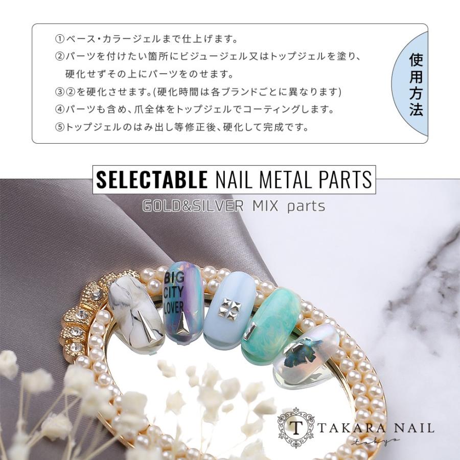 スタッズ 選べるnailメタルパーツ ゴールド シルバーミックス メール便対応 ネイルパーツ メタルパーツ ネイルアート ネイルスタッズ ネイルストーン N Parts 04 東京タカラネイル 通販 Yahoo ショッピング