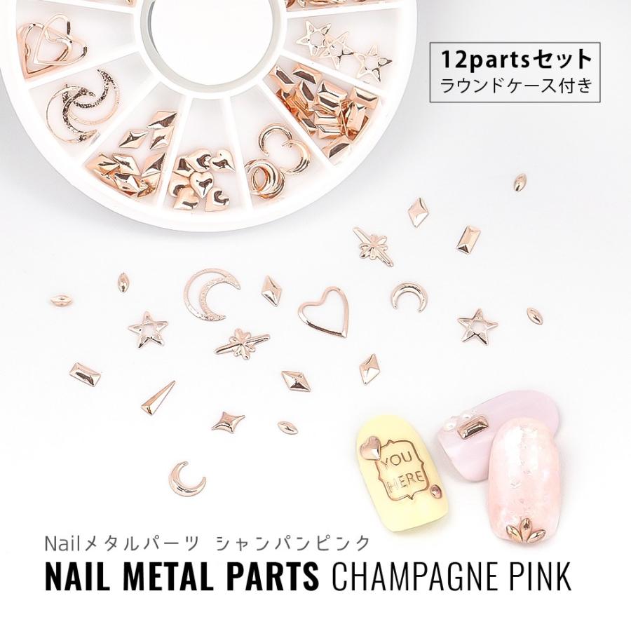 スタッズ Nailメタルパーツ シャンパンピンク メール便対応 ネイルパーツ メタルパーツ ネイルアート ネイルスタッズ ジェルネイル N Parts 06 東京タカラネイル 通販 Yahoo ショッピング