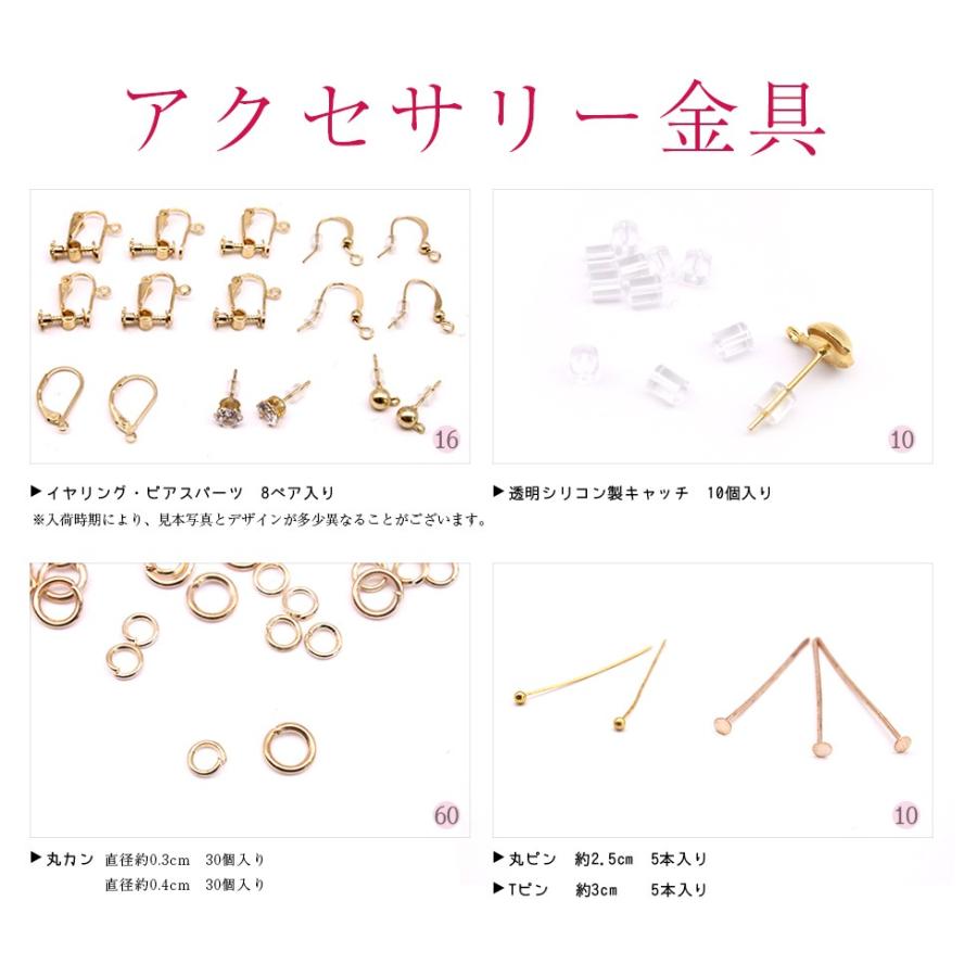 イヤリングピアス】ピアス イヤリング 手作りキットB 【メール便対応 