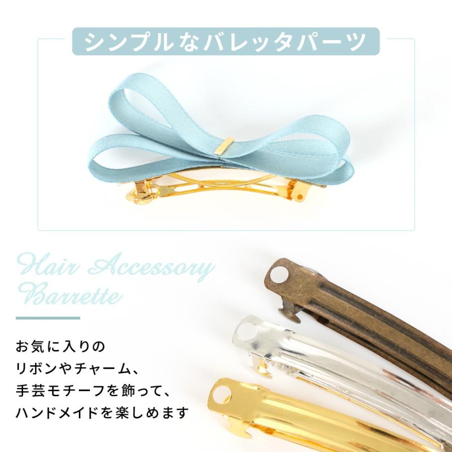 ヘアピン 手作りパーツバレッタ ヘアアクセサリー バレッタ 2 メール便対応 髪留め ヘアピン ヘアクリップ ハンドメイド アクセサリー Rsnacc112 東京タカラネイル 通販 Yahoo ショッピング
