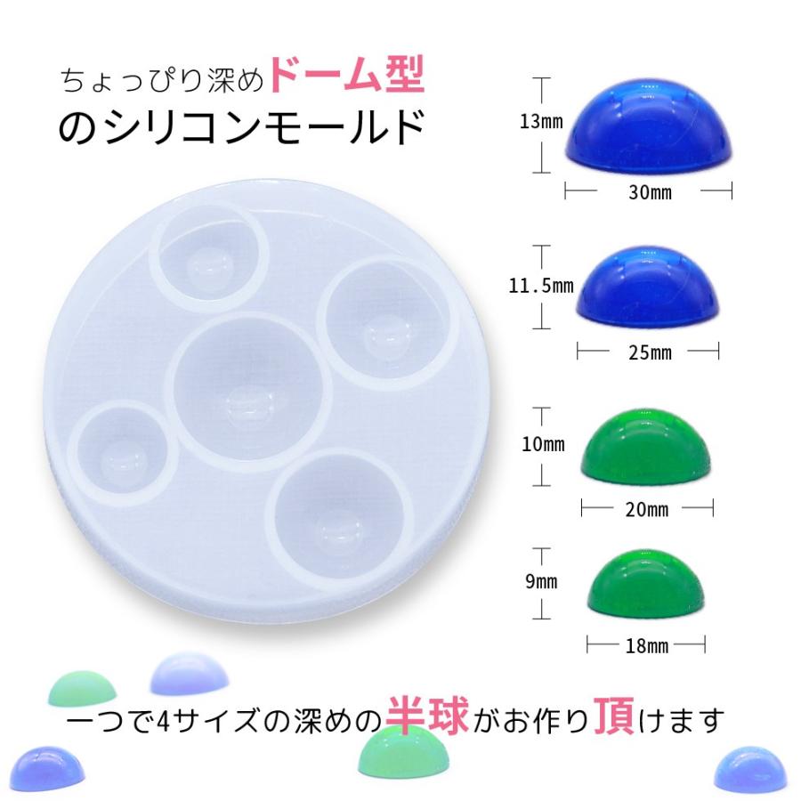 シリコンモールド ドーム型 深め 半球 シリコン型 UVレジン手芸