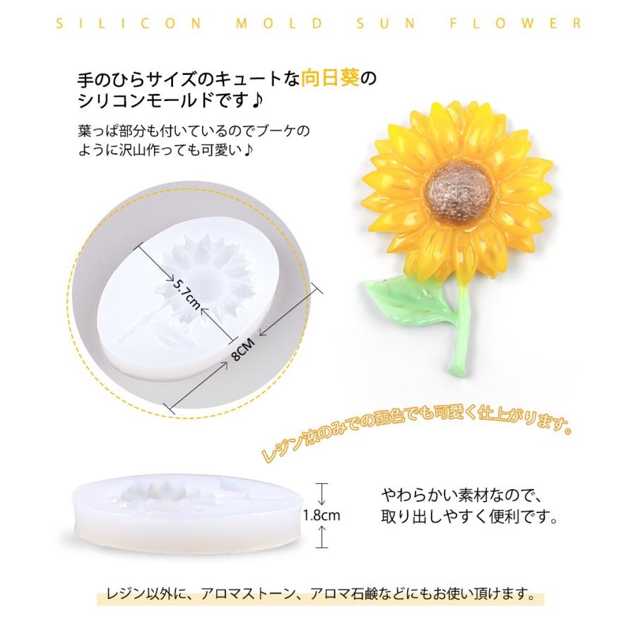 シリコンモールド ひまわり 向日葵 ヒマワリ 花 夏【メール便対応
