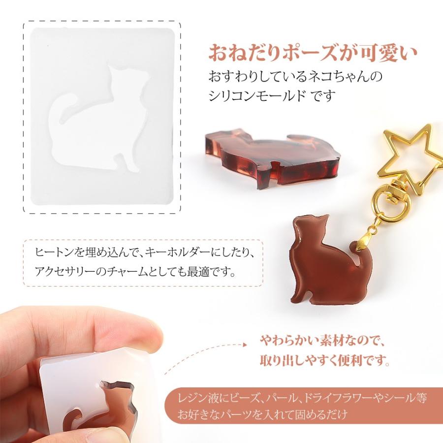 【シリコンモールド】おすわりネコ おねだりネコ 【メール便対応】 横向き 猫 ネコ モールド レジンモールド シリコン型 レジンクラフト 手作り レジン|takaranail|02