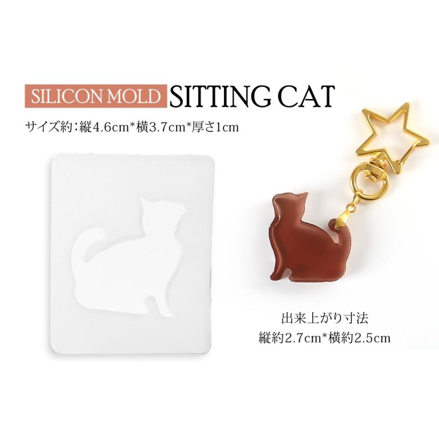 【シリコンモールド】おすわりネコ おねだりネコ 【メール便対応】 横向き 猫 ネコ モールド レジンモールド シリコン型 レジンクラフト 手作り レジン|takaranail|03