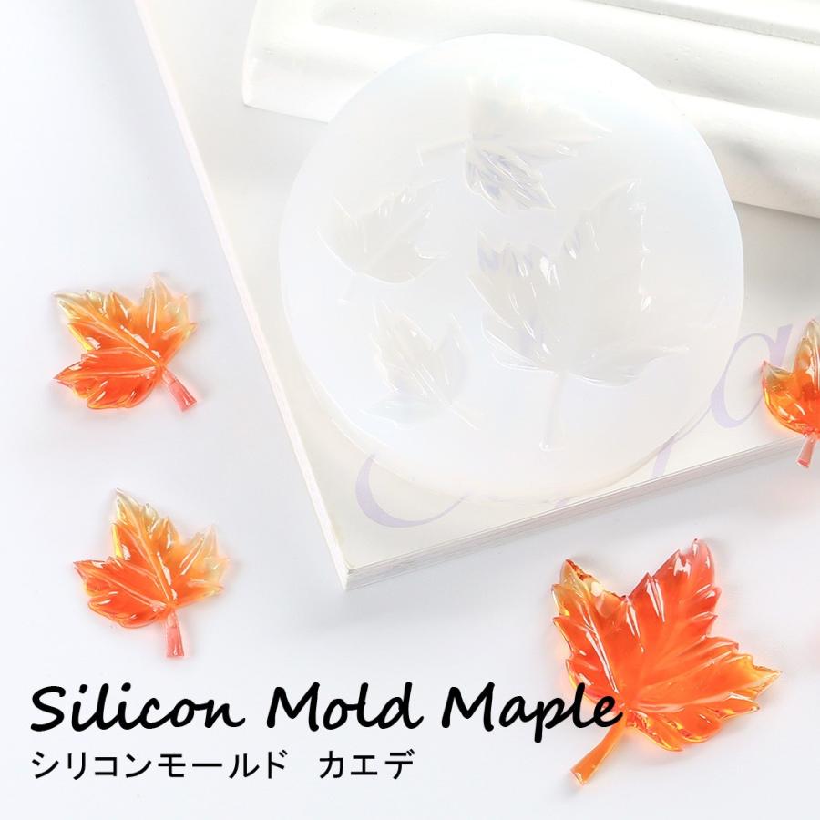 シリコンモールド カエデ 秋 紅葉 もみじ 葉っぱ 葉【メール便対応