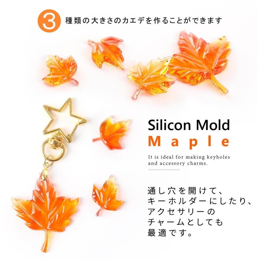 シリコンモールド カエデ 秋 紅葉 もみじ 葉っぱ 葉【メール便対応