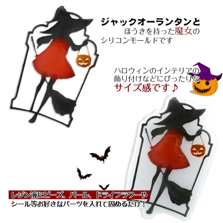 シリコンモールド 魔女 ハロウィン メール便対応 魔法使い ほうき かぼちゃ パンプキン シリコン型 レジンクラフト 手作り レジン 抜き型 Rsnsil086 東京タカラネイル 通販 Yahoo ショッピング