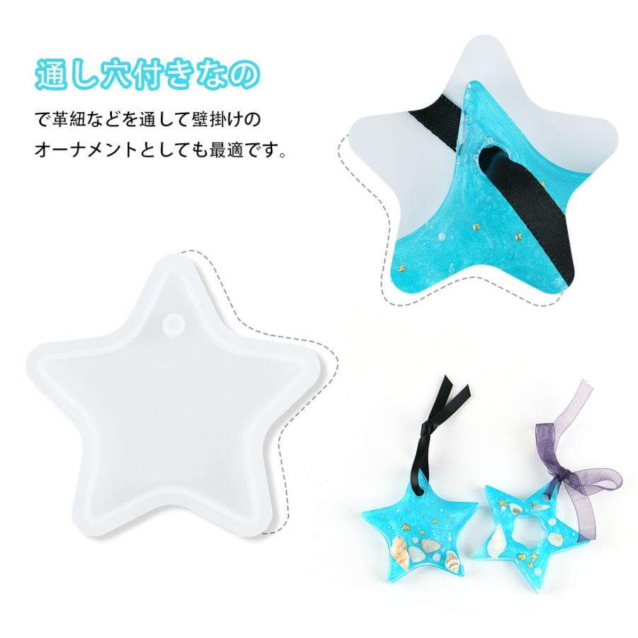 シリコンモールド 星 スター 9種 大きめプレート 【メール便対応】六