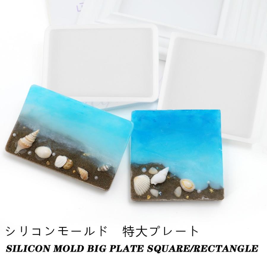 シリコンモールド 特大プレート 2種 正方形 長方形 メール便対応 四角 アロマワックス アロマストーン アロマ石鹸 Uvレジンクラフト 手作り Rsnsil097 東京タカラネイル 通販 Yahoo ショッピング