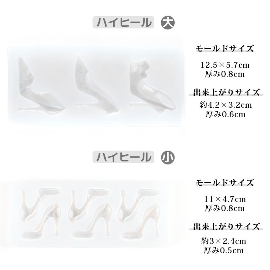 シリコンモールド ハイヒール 2種 ミュール パンプス メール便対応 ガラスの靴 プリンセス 靴 レジンモールド シリコン型 Rsnsil098 東京タカラネイル 通販 Yahoo ショッピング