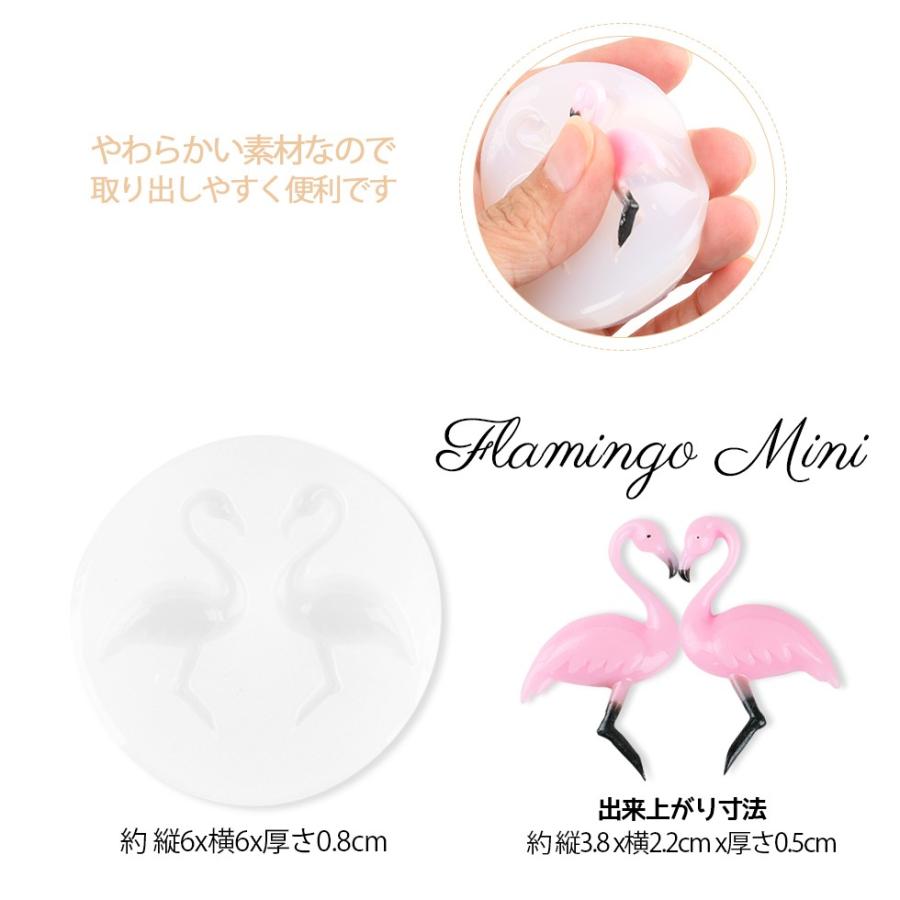 シリコンモールド フラミンゴ 小サイズ メール便対応 ボタニカル 夏 フラミンゴ 動物 レジンモールド シリコン型 レジンクラフト 手作り レジン Rsnsil101 東京タカラネイル 通販 Yahoo ショッピング