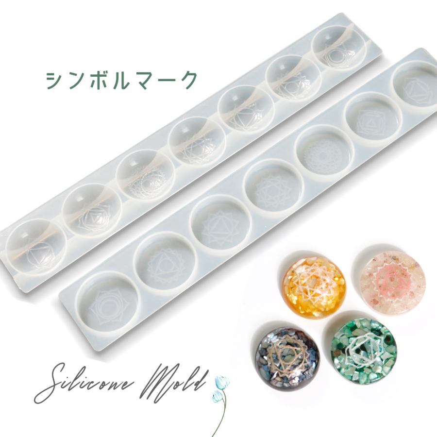 シリコンモールド シンボルマーク 模様 半球 コイン型 丸 円 2種【メール便対応】シリコン型 レジン型 粘土型 : 東京タカラネイル - 通販 -  Yahoo!ショッピング