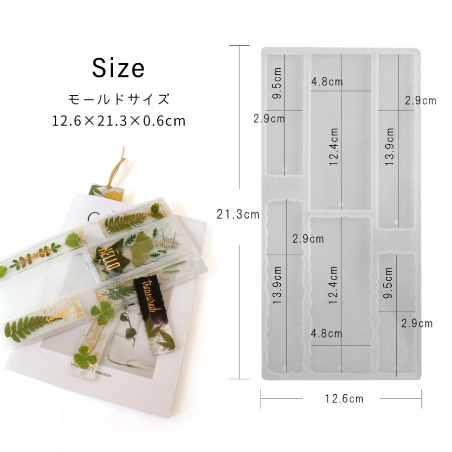 シリコンモールド ブックマーク しおり 栞 6種作れる【メール便対応