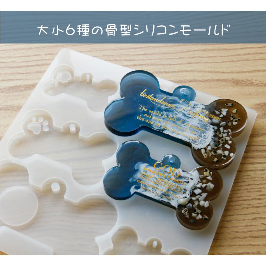 シリコンモールド 骨 ボーン 6種作れる ペットタグ キーホルダー