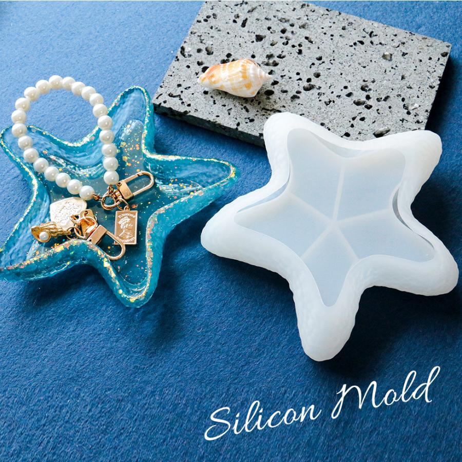 シリコンモールド ミニトレー 小物入れ ヒトデ 貝 小皿 プレート