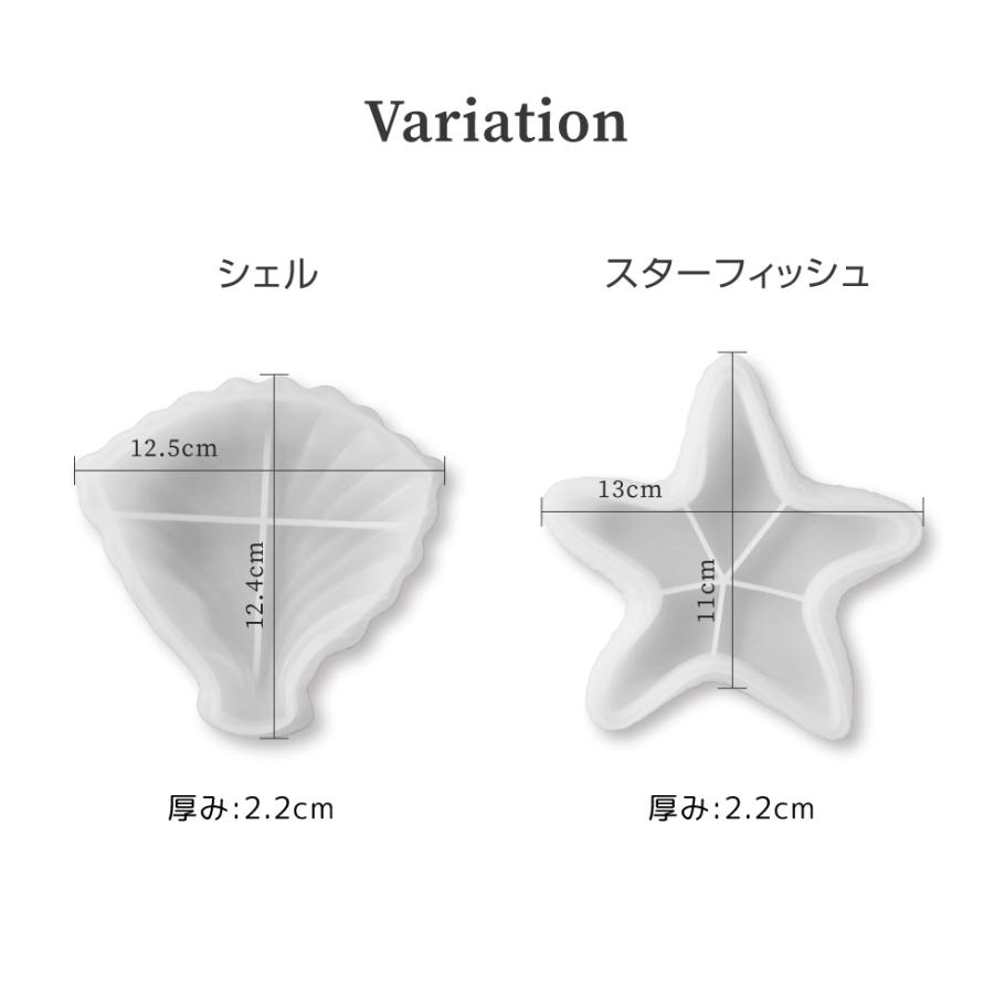 シリコンモールド ミニトレー 小物入れ ヒトデ 貝 小皿 プレート