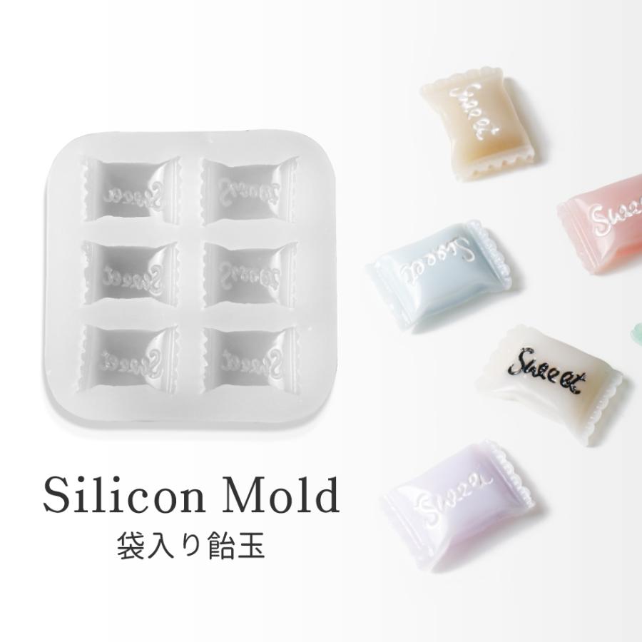 シリコンモールド 飴玉 あめ キャンディー お菓子 袋入り【メール便