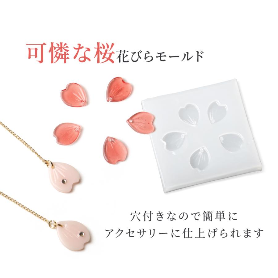 シリコンモールド 桜 花びら さくら 花弁 イヤリング ピアス チャーム