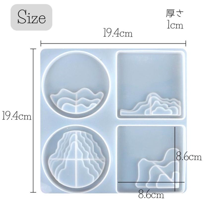 シリコンモールド 海岸線コースター4種 円 正方形 地層 【メール便対応