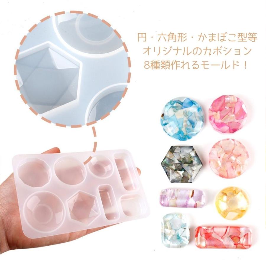 シリコンモールド ジュエリー 8種 カボション かまぼこ型 宝石