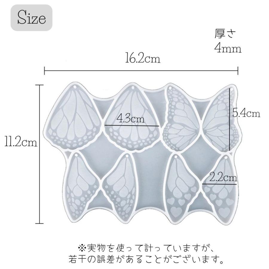シリコンモールド チョウの羽 蝶 バタフライ 翅【メール便対応】UV/LED