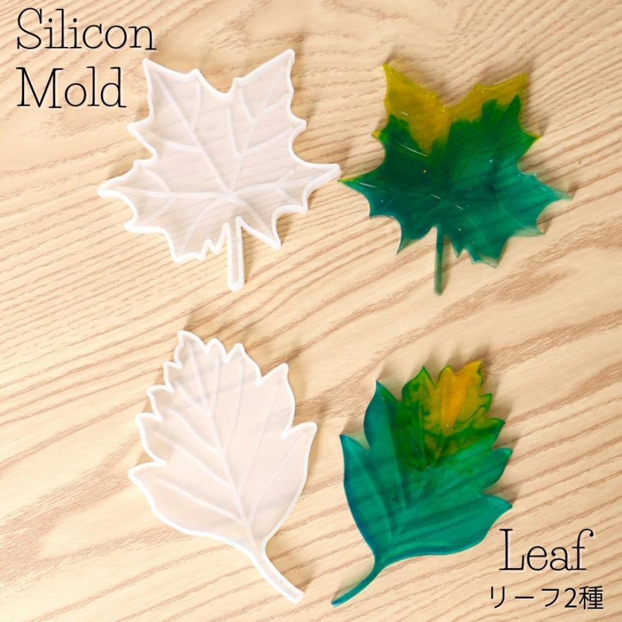 シリコンモールド リーフ 葉 コースター メープル 楓 【メール便対応